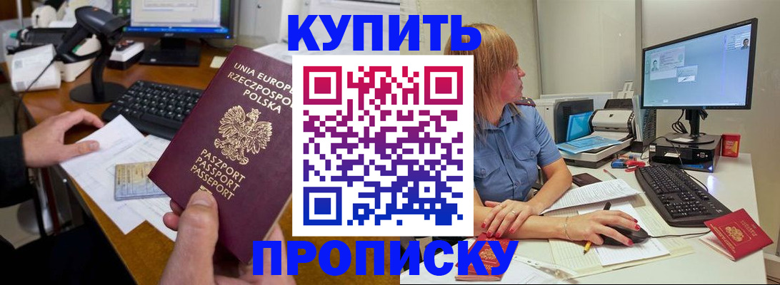 прописка штамп в Калуге