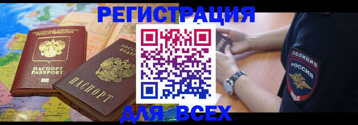 временная прописка в Калуге