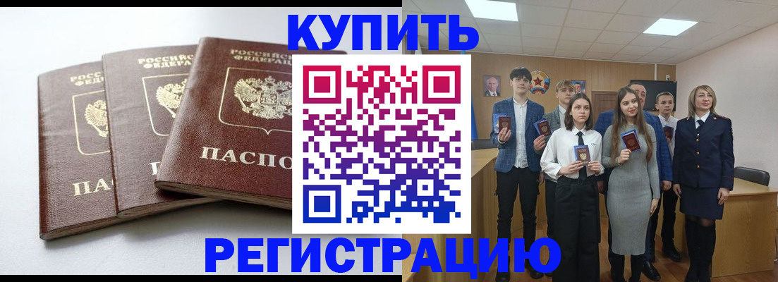 прописка 2025 в Калуге