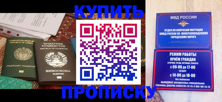 временная прописка в Калуге