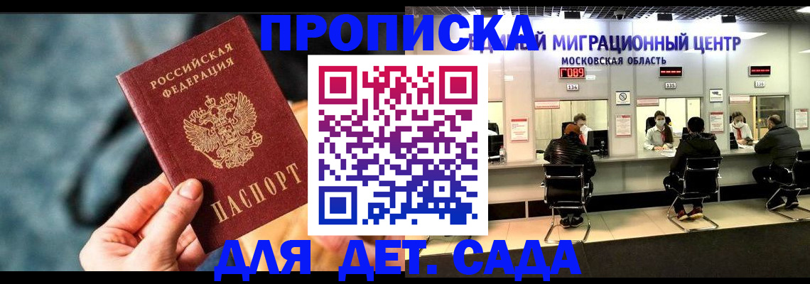 прописка для военкомата в Калуге
